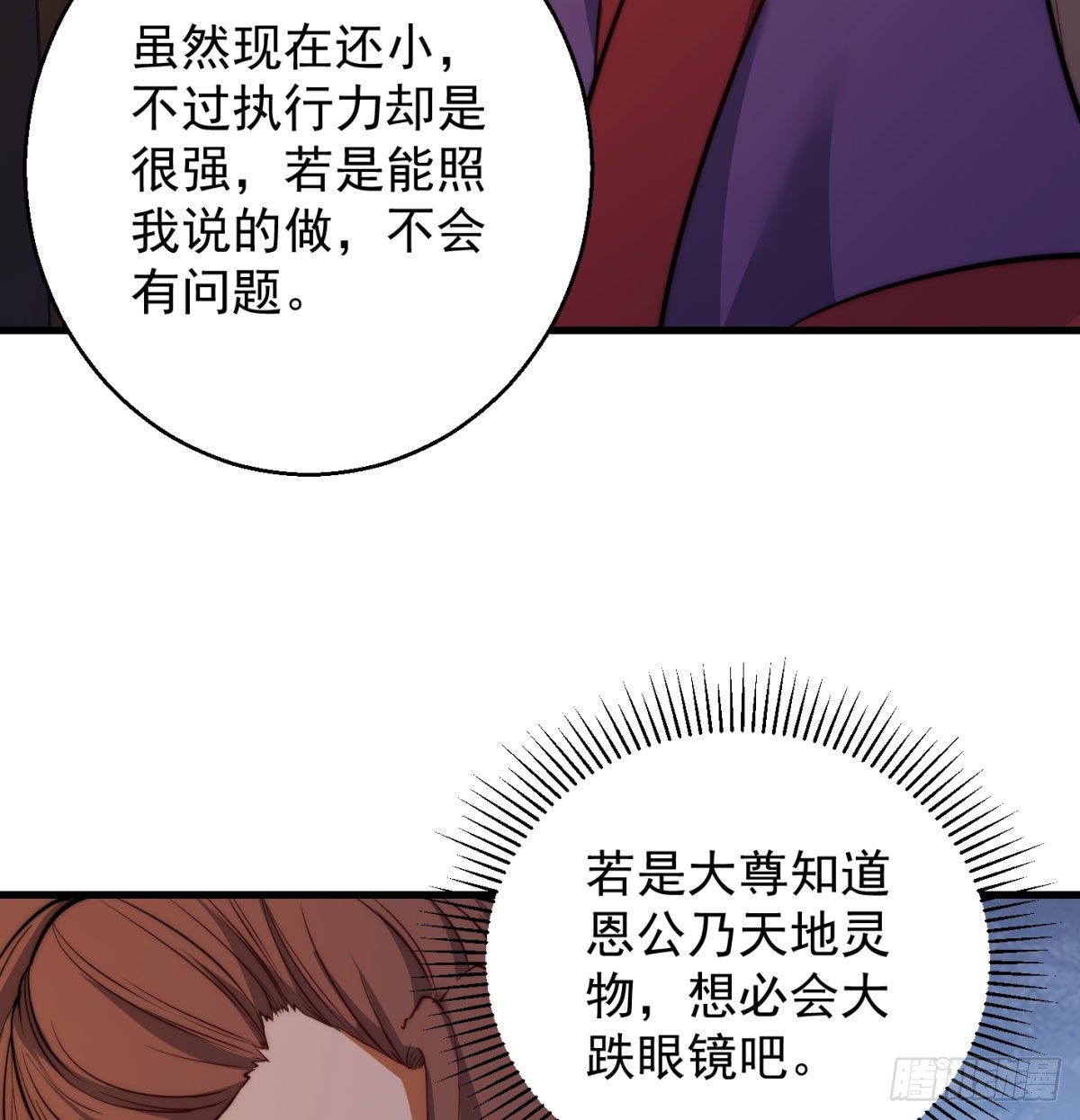 魔尊的价值37