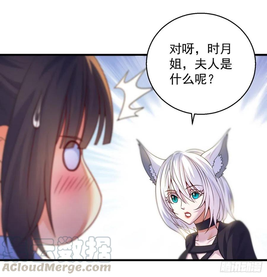 要到修真界搞事情33