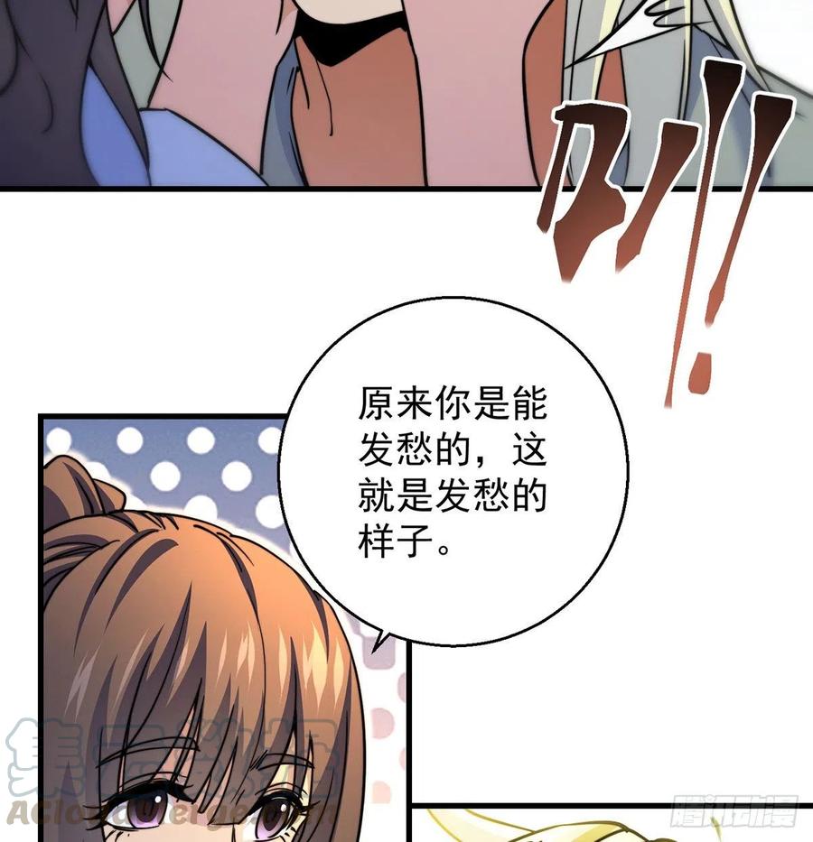 大还丹当掌门18
