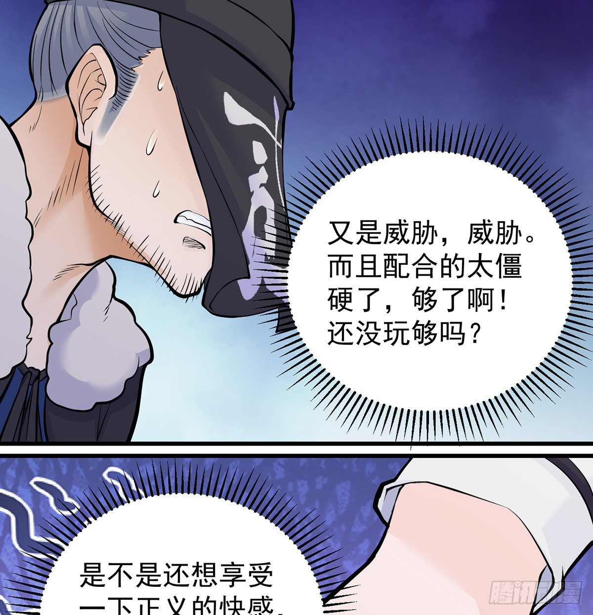 审问不是这么审的37