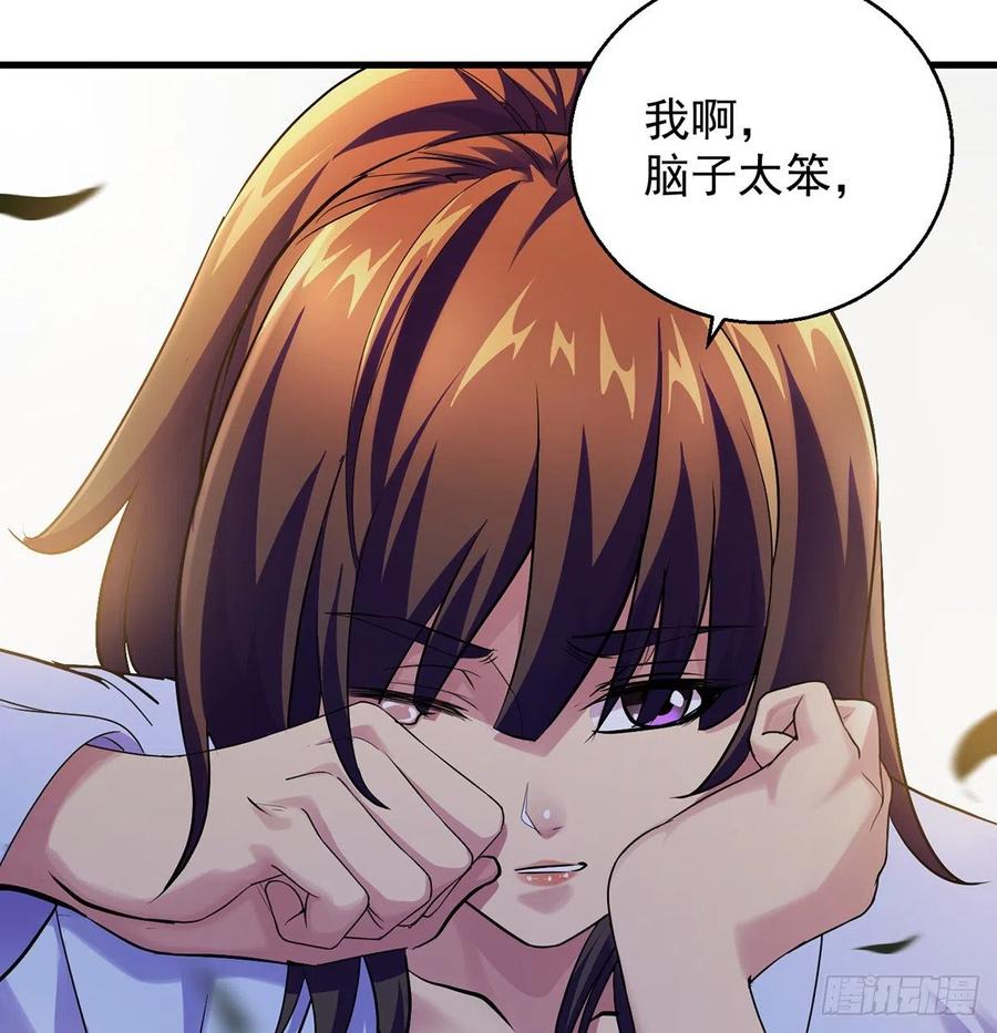 大还丹当掌门53