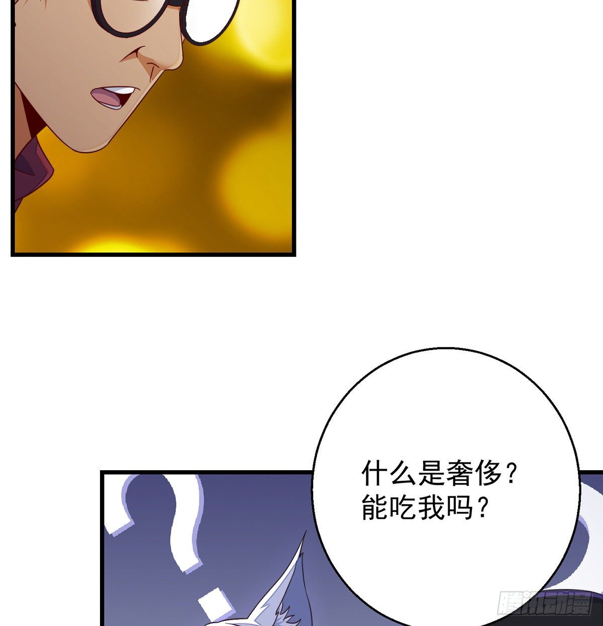 权贵的套路13