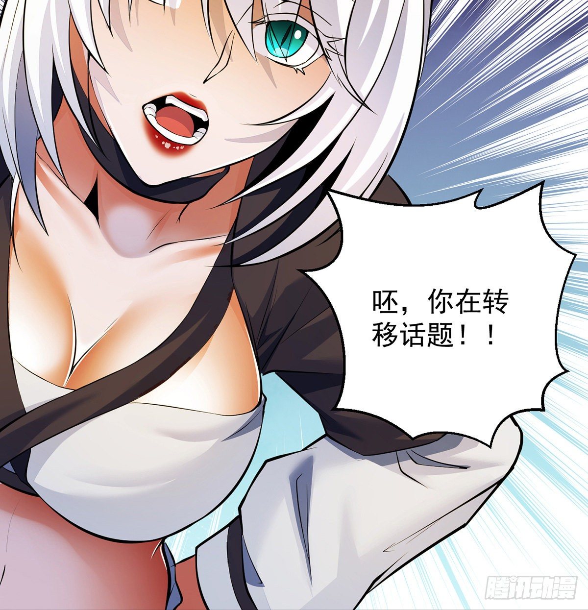 正道和魔道的区别4