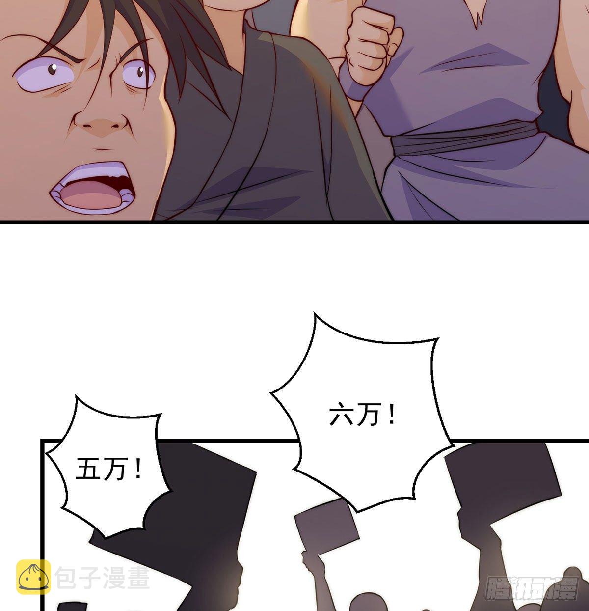 金钱的游戏6