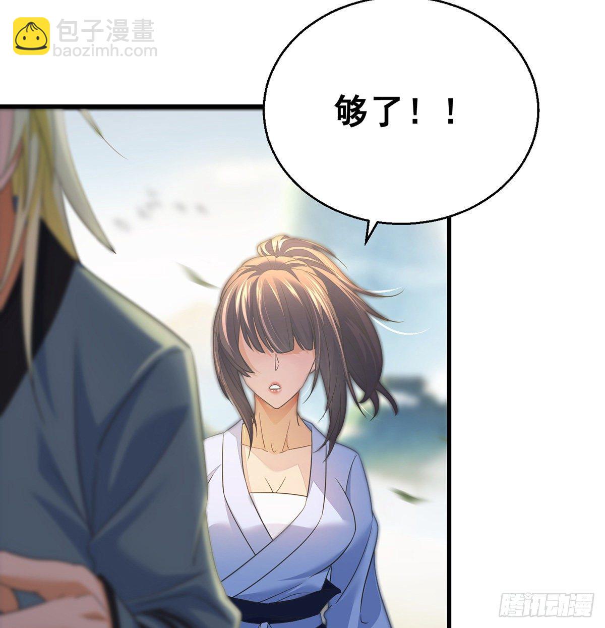 正道和魔道的区别24