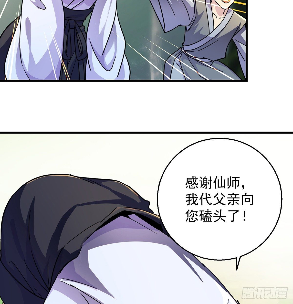 升仙会有坑24