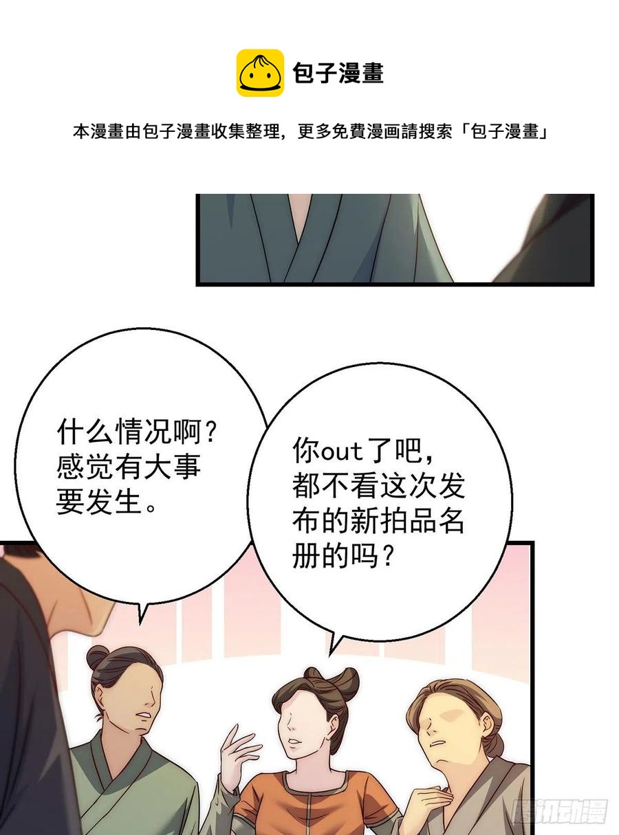 天下第一拍卖会开幕32