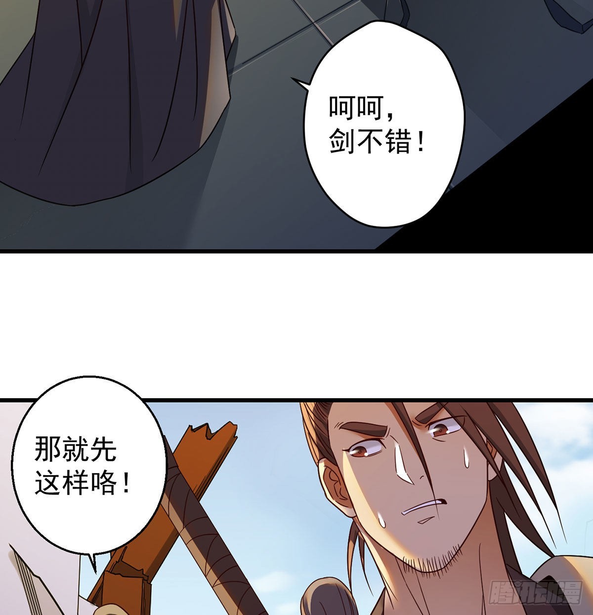 始终逃不了套路34