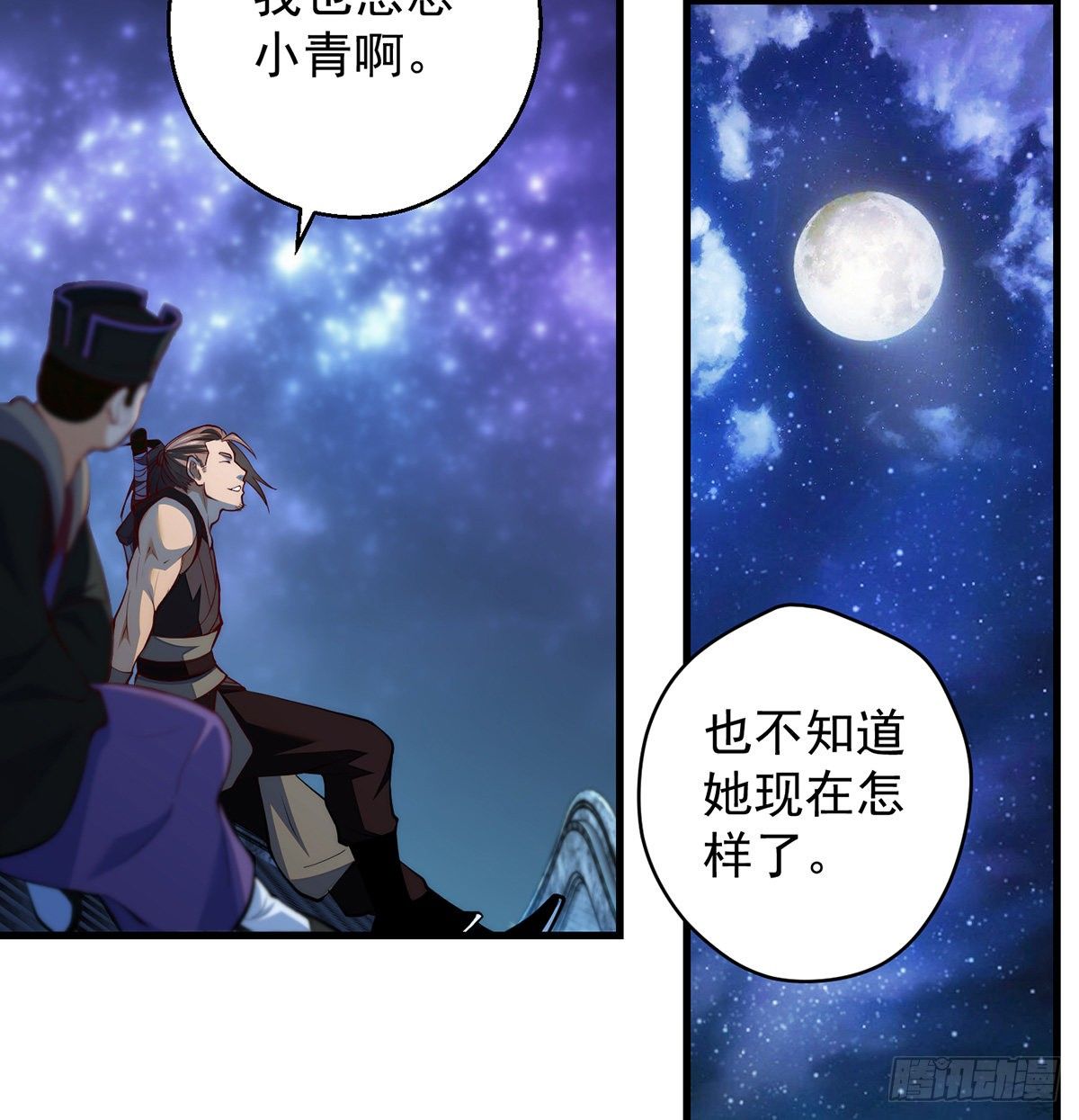 暂别之后是思念32