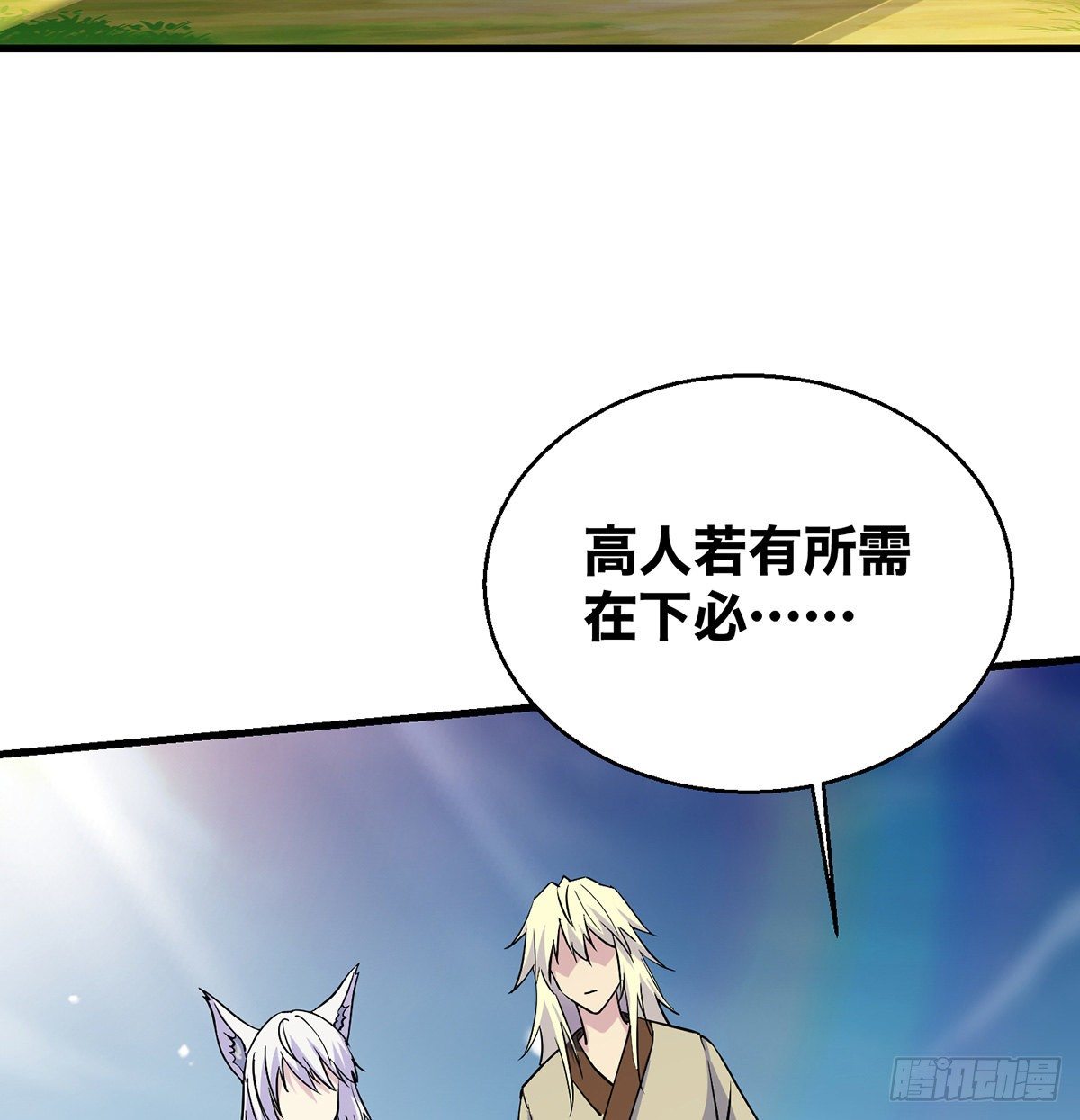 背锅侠的出现8