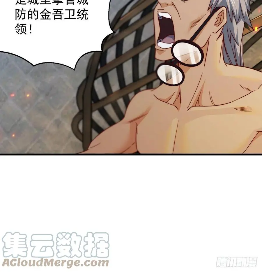 说卧槽的举个手15