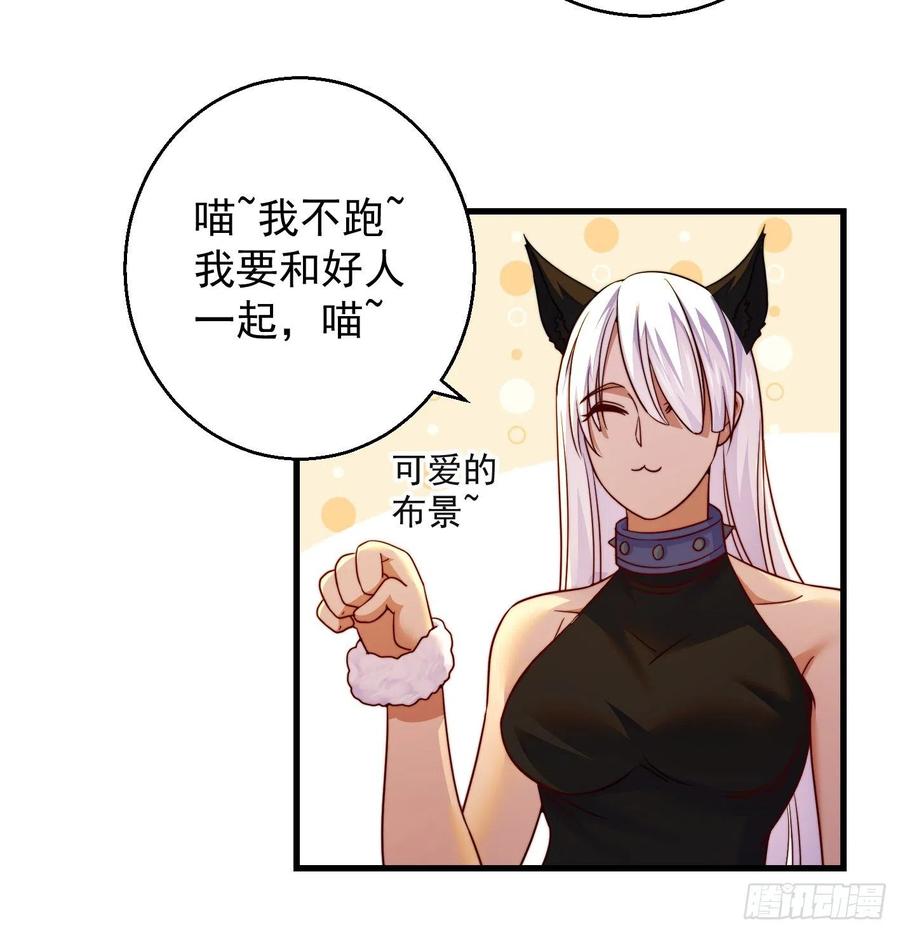 天柱城主的御下之道11