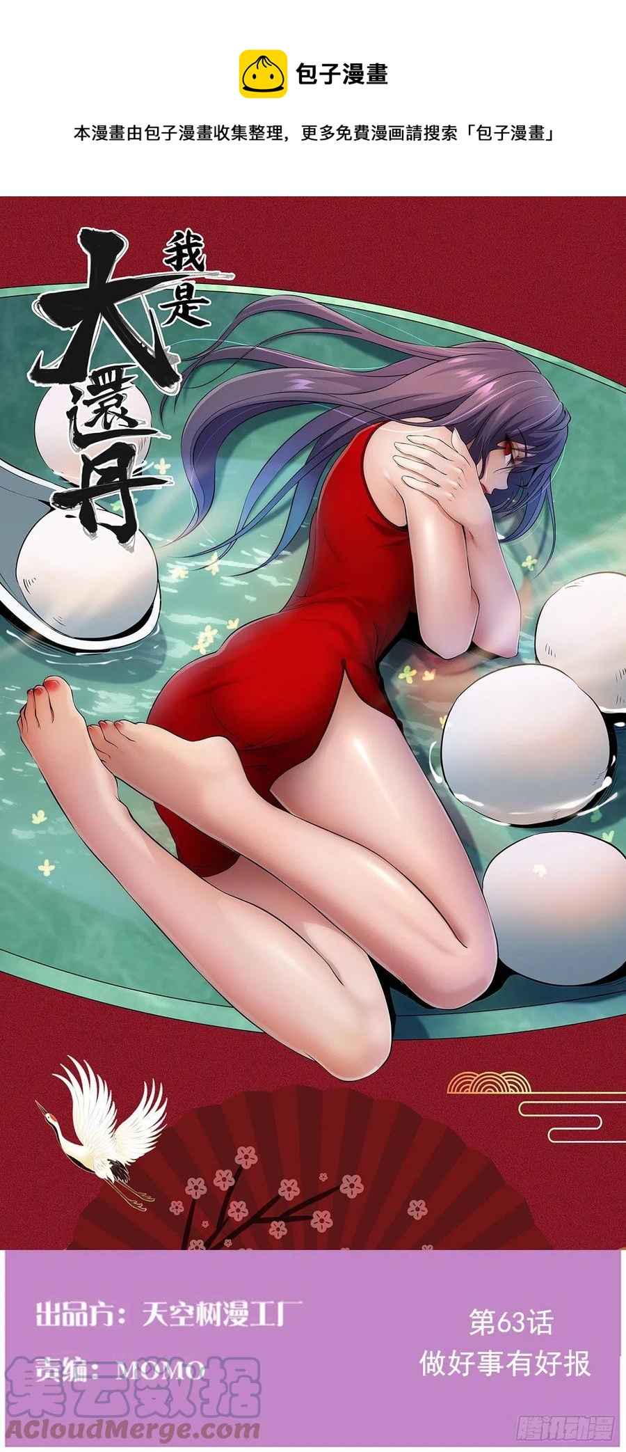 做好事有好报0