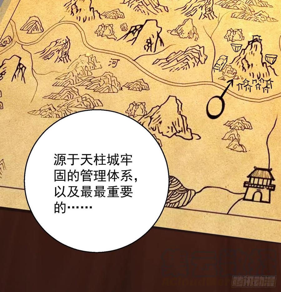 攻略天柱城主15