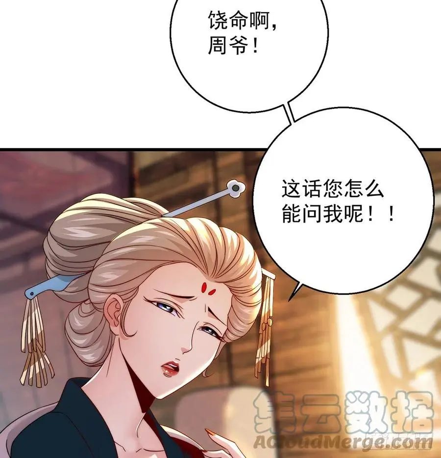 说卧槽的举个手24