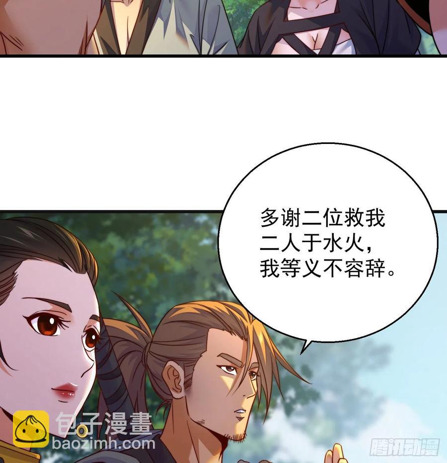 天柱城主的御下之道13