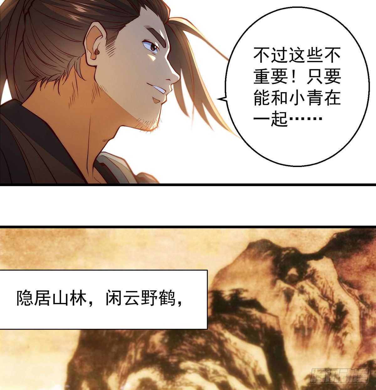 暂别之后是思念37