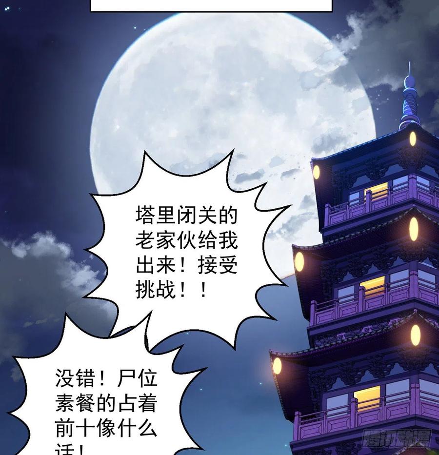 抓点绝世高手来玩43