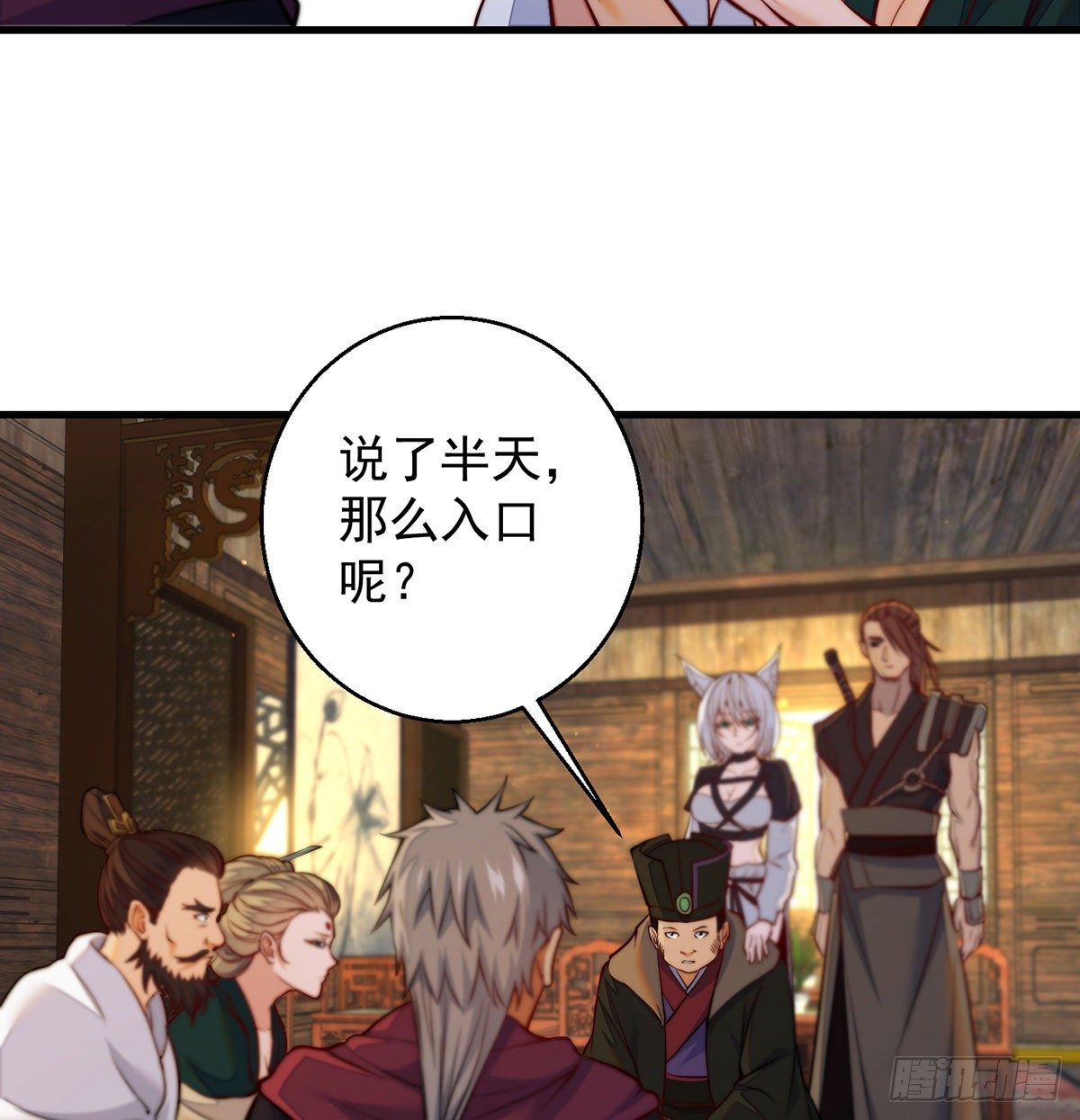 滑溜的城主不好找39