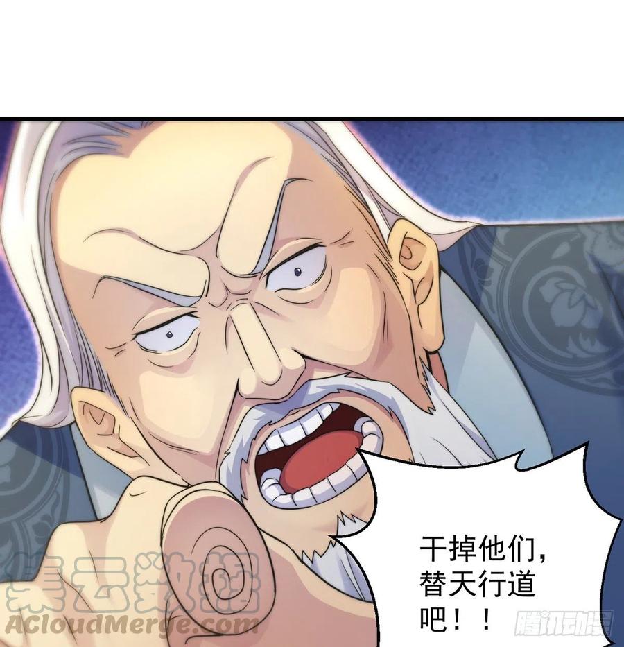 换天了21