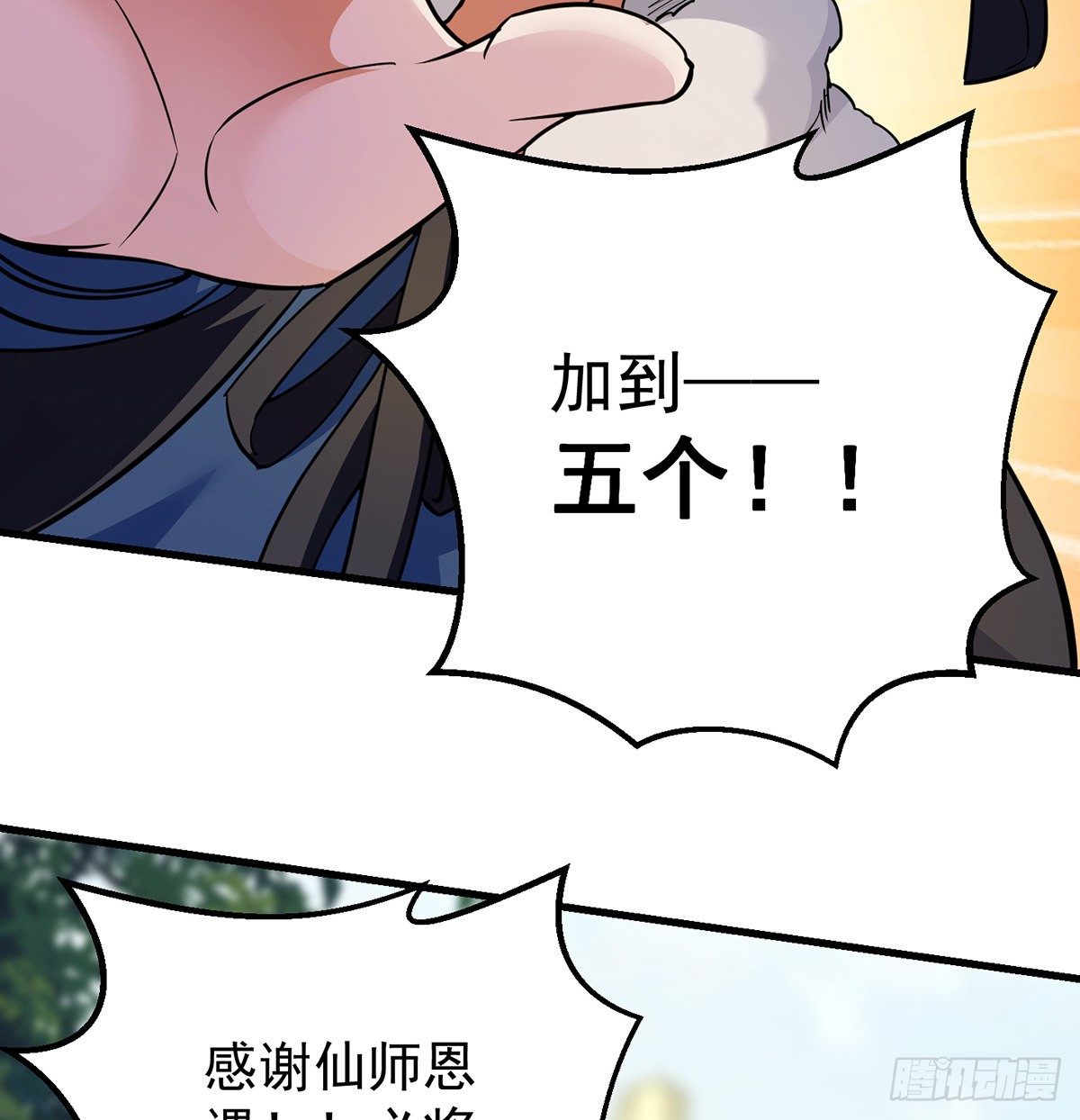 升仙会有坑47