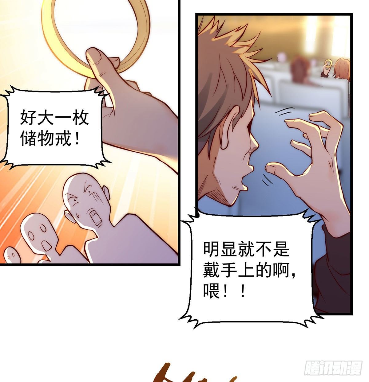 出手不凡2