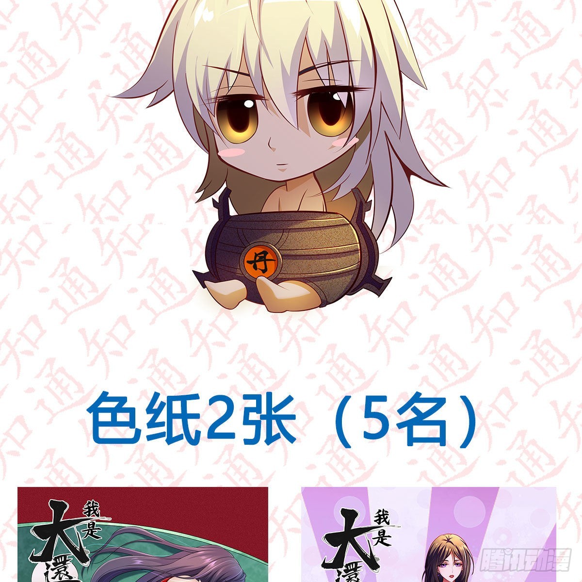 “粽”横仙侠，品粽投月票9