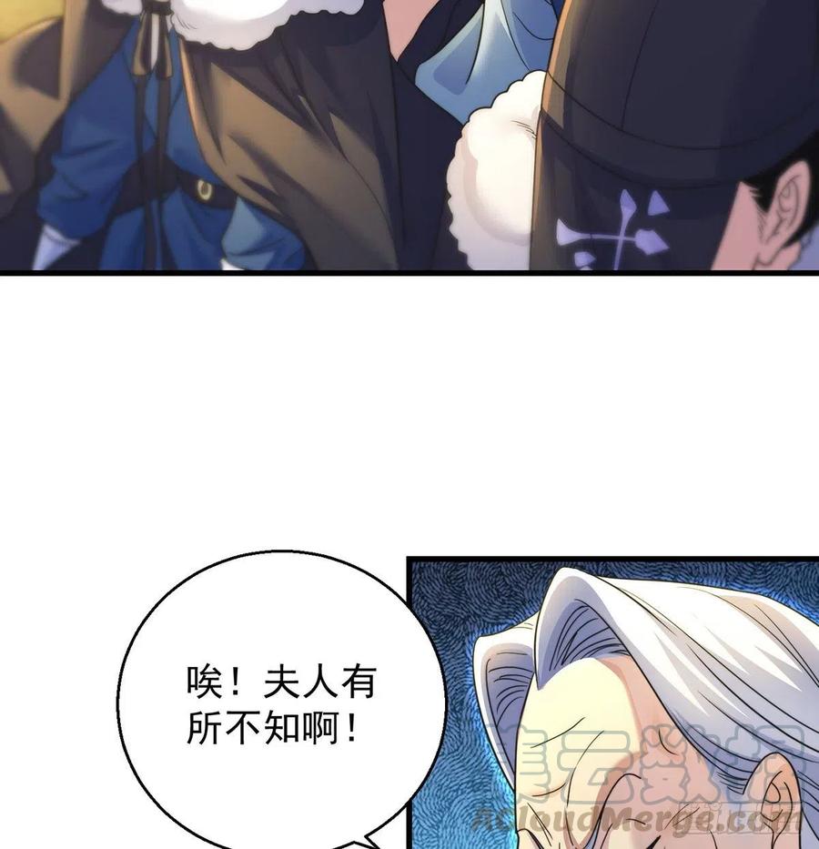 要到修真界搞事情48