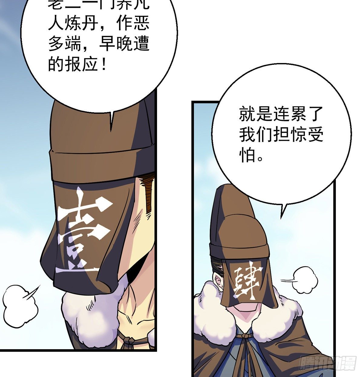 背锅侠的出现5
