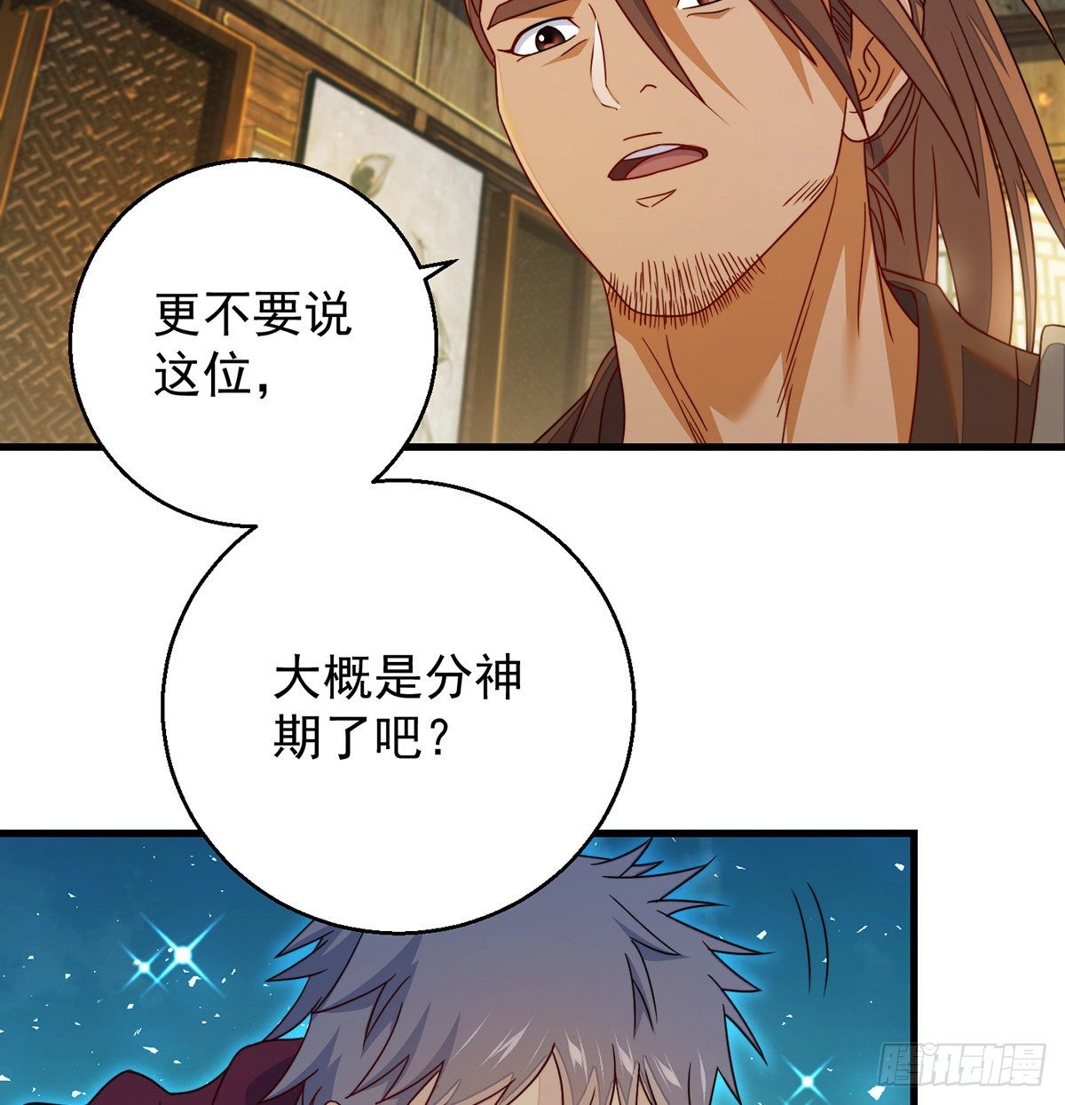 权贵的套路20