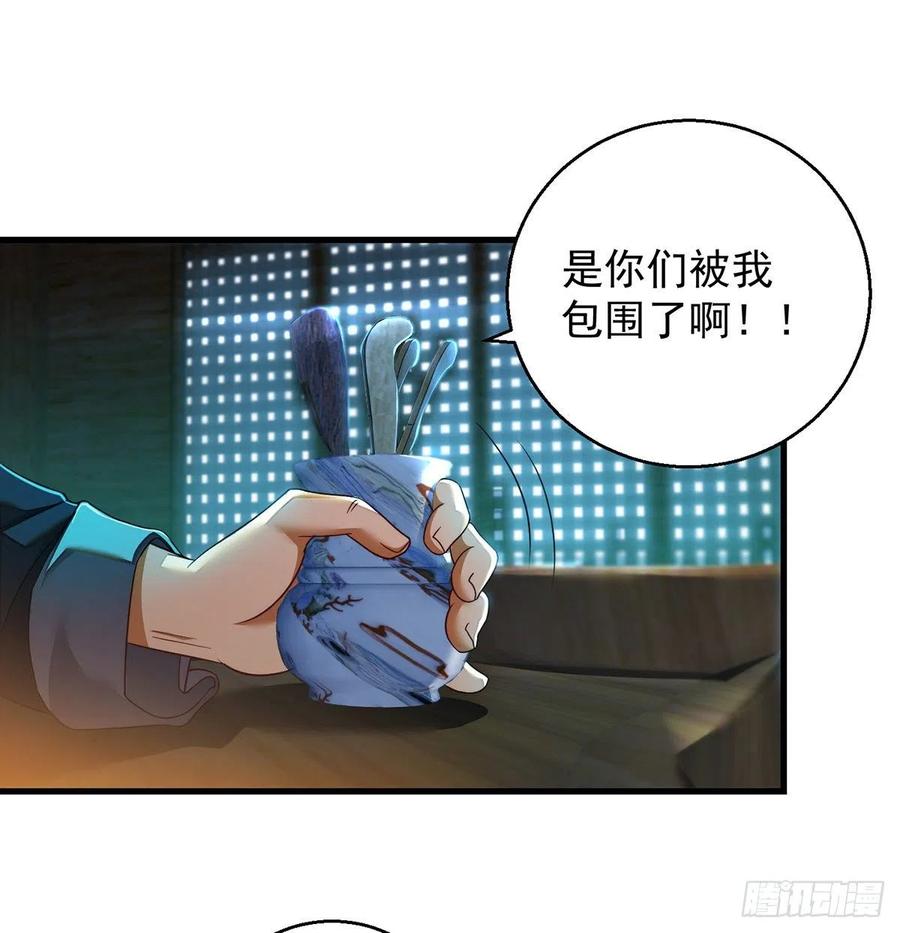 谁包围谁31