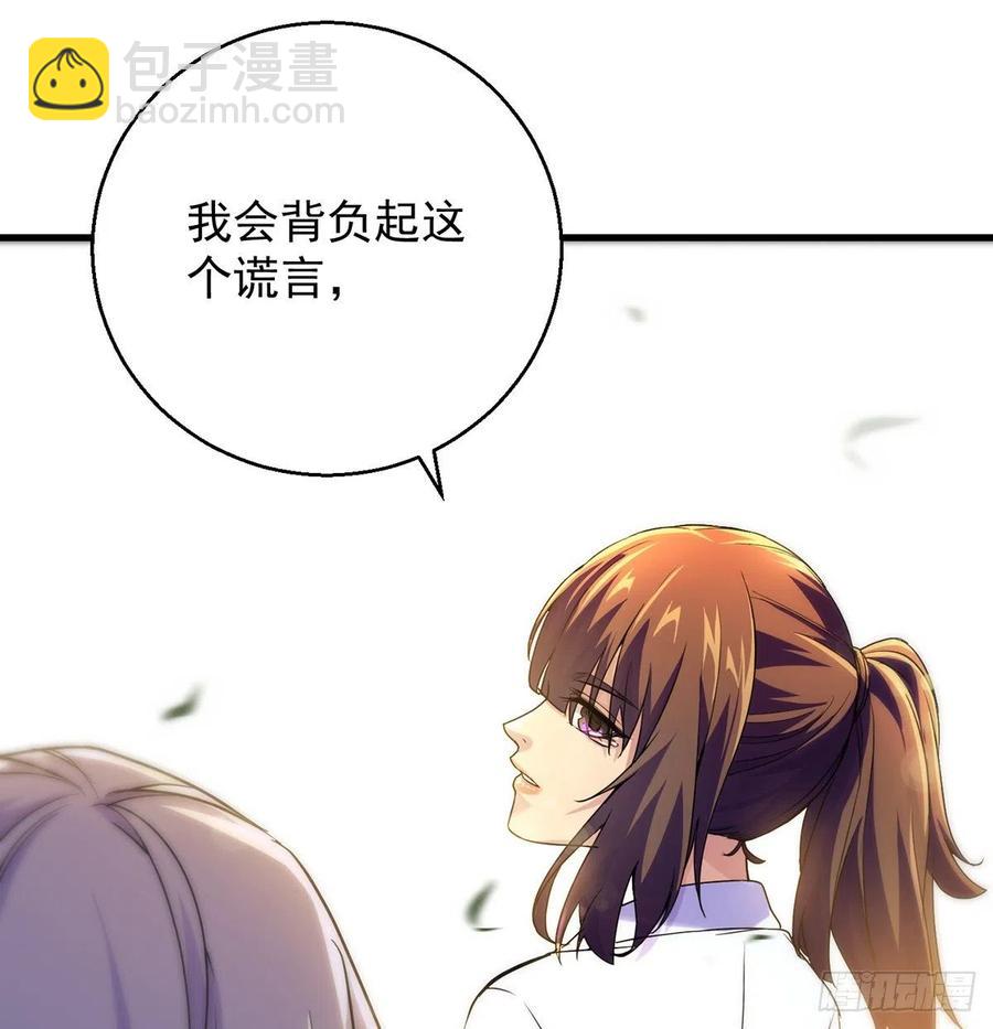 大还丹当掌门55