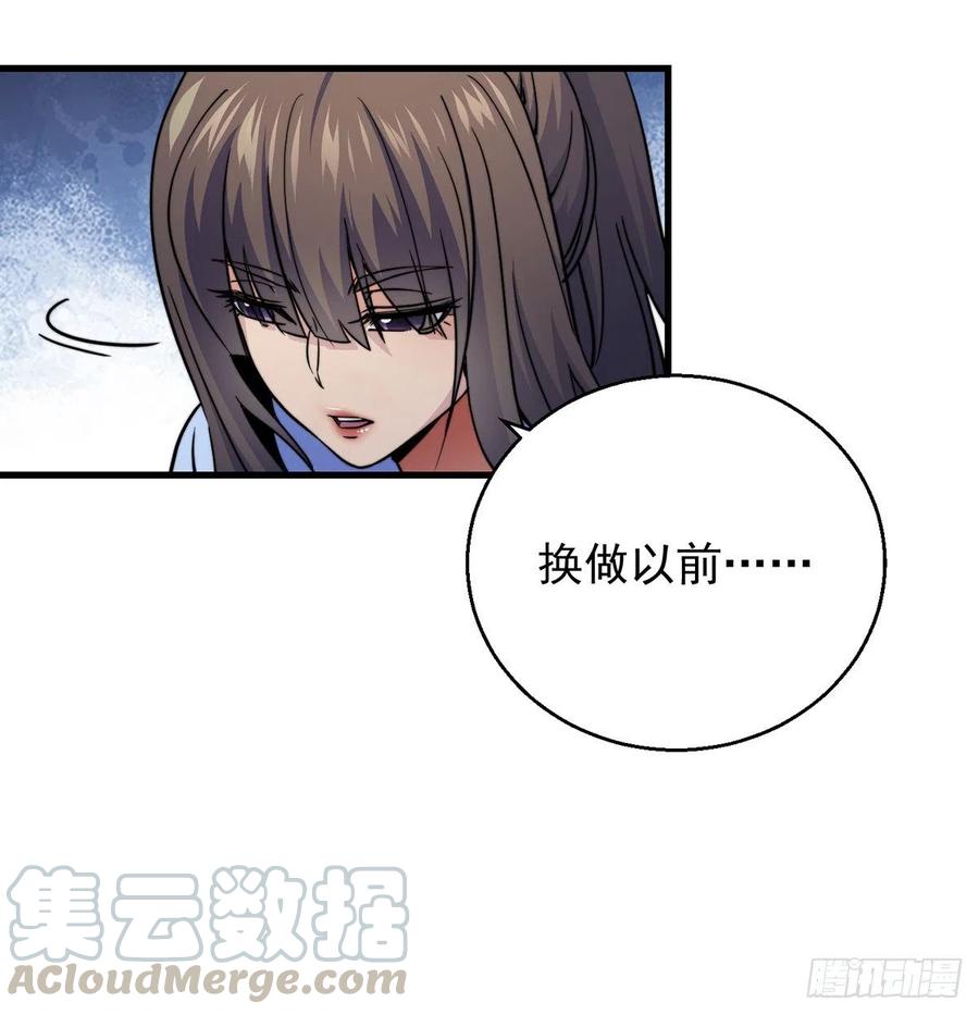 大还丹当掌门30