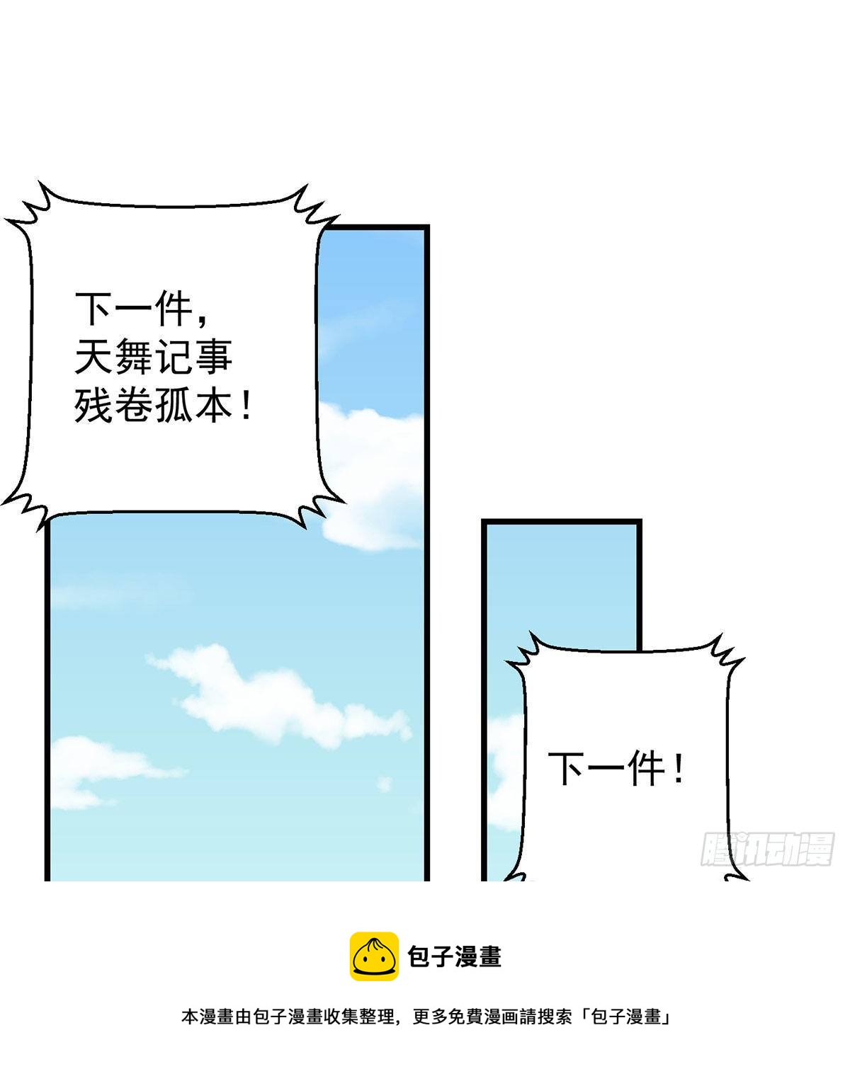 魔尊的价值16