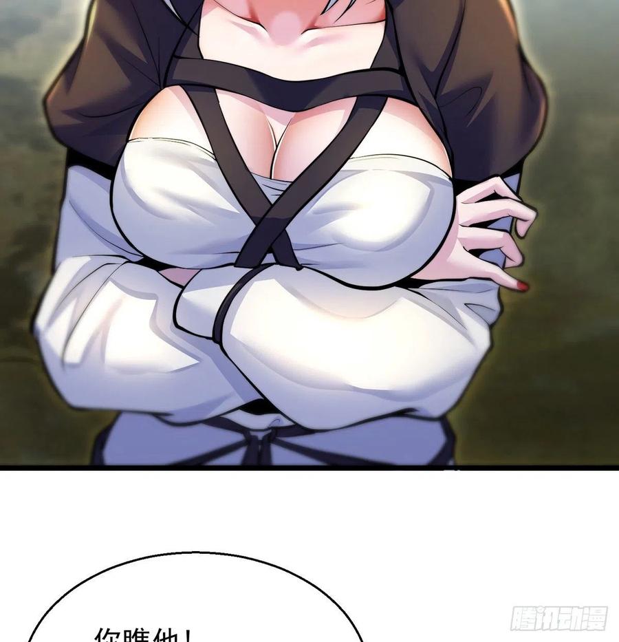 换天了44