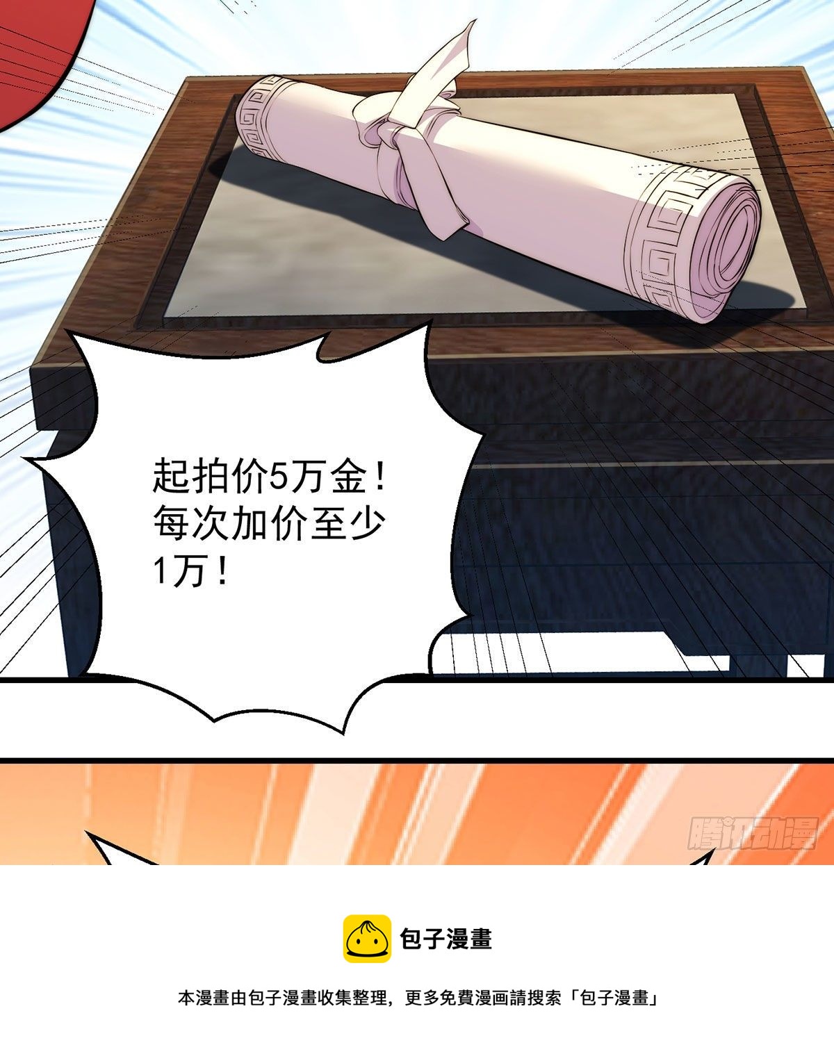 金钱的游戏4