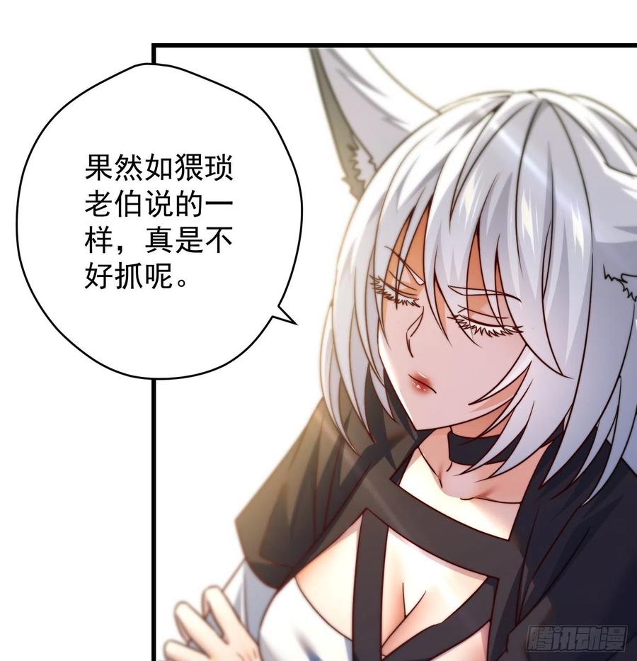 天柱城主的御下之道40