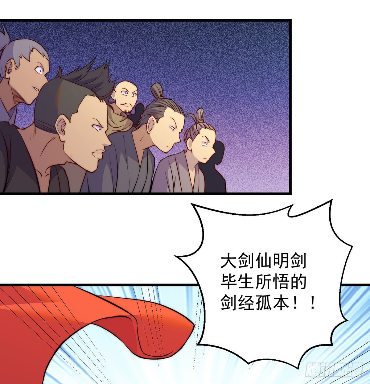 金钱的游戏3