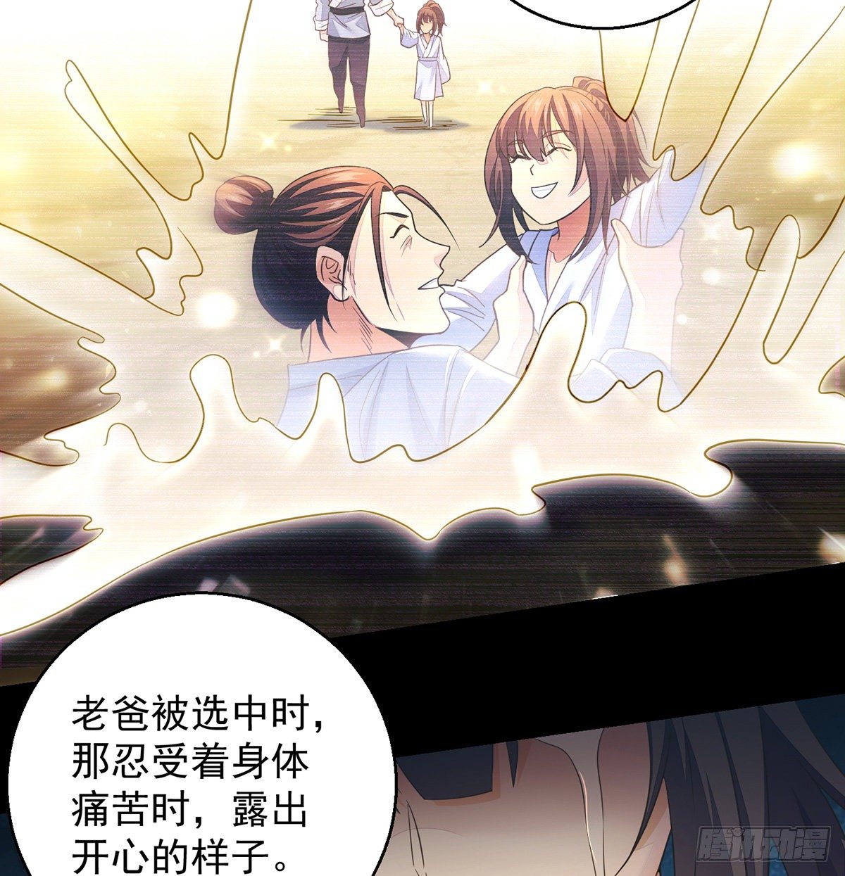 正道和魔道的区别28