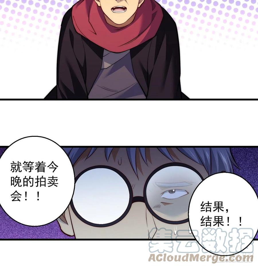 天材地宝天字仓15