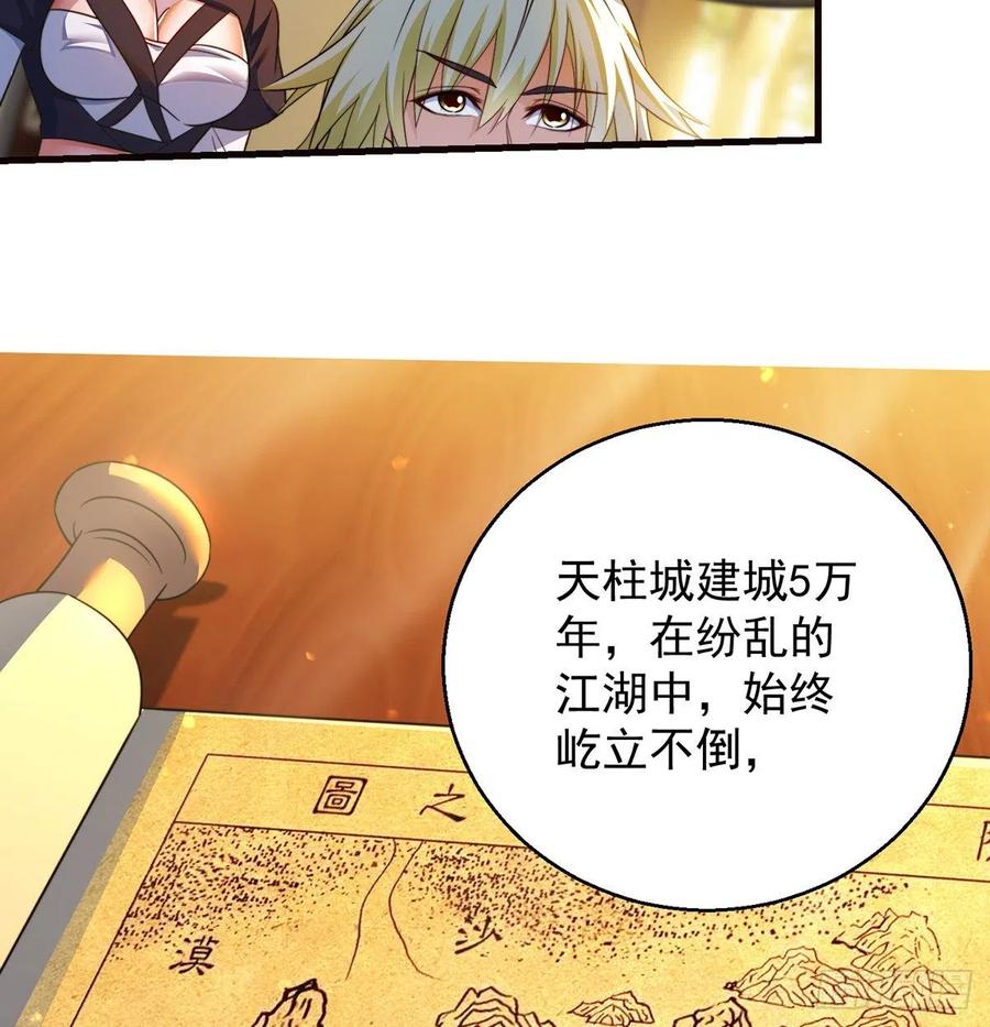 攻略天柱城主14