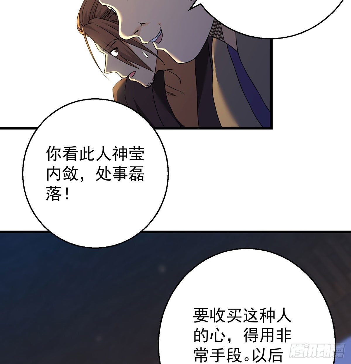 魔尊的价值6