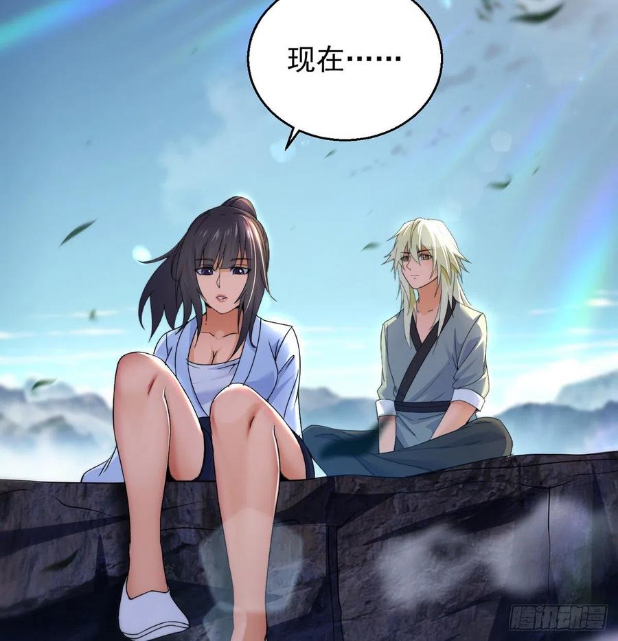 大还丹当掌门32