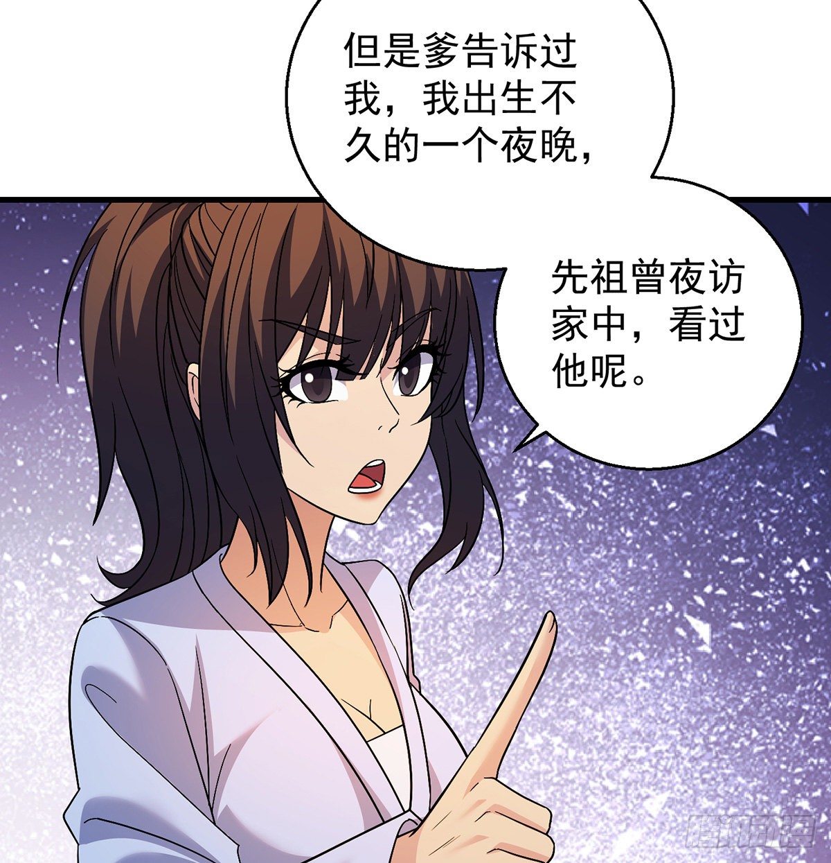 村规充满真善美26
