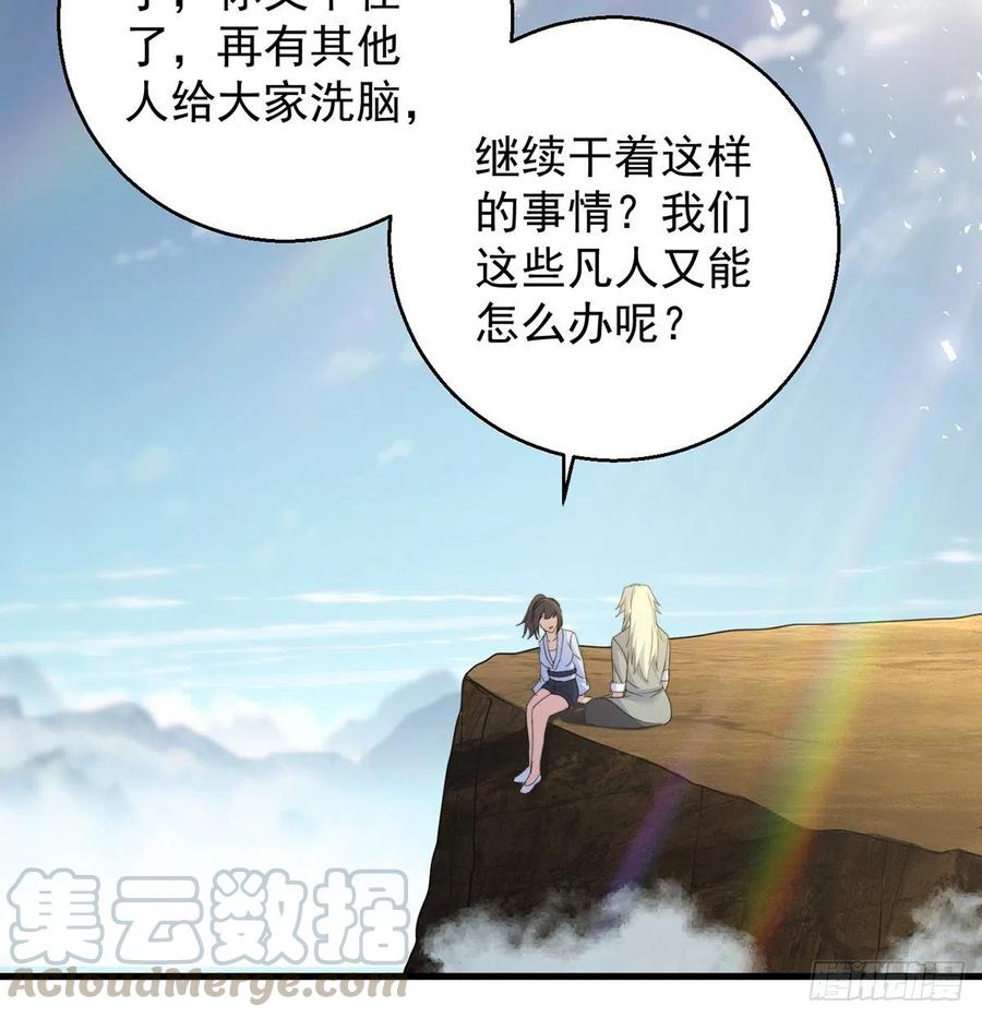 大还丹当掌门45