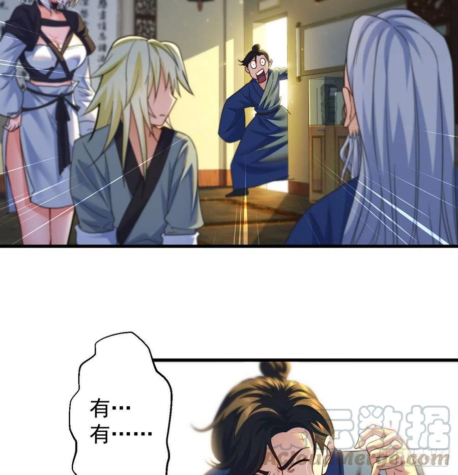 攻略天柱城主36