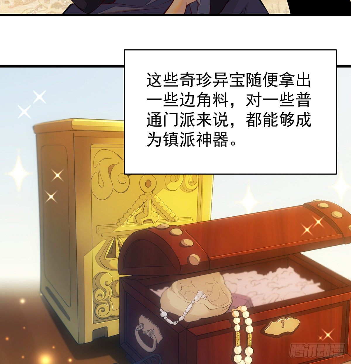 权贵的套路37
