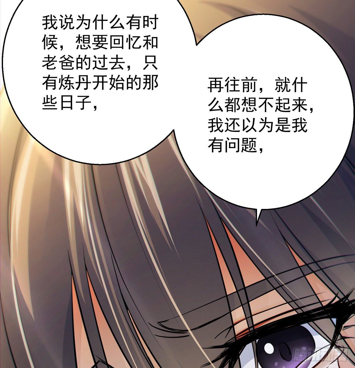 正道和魔道的区别37