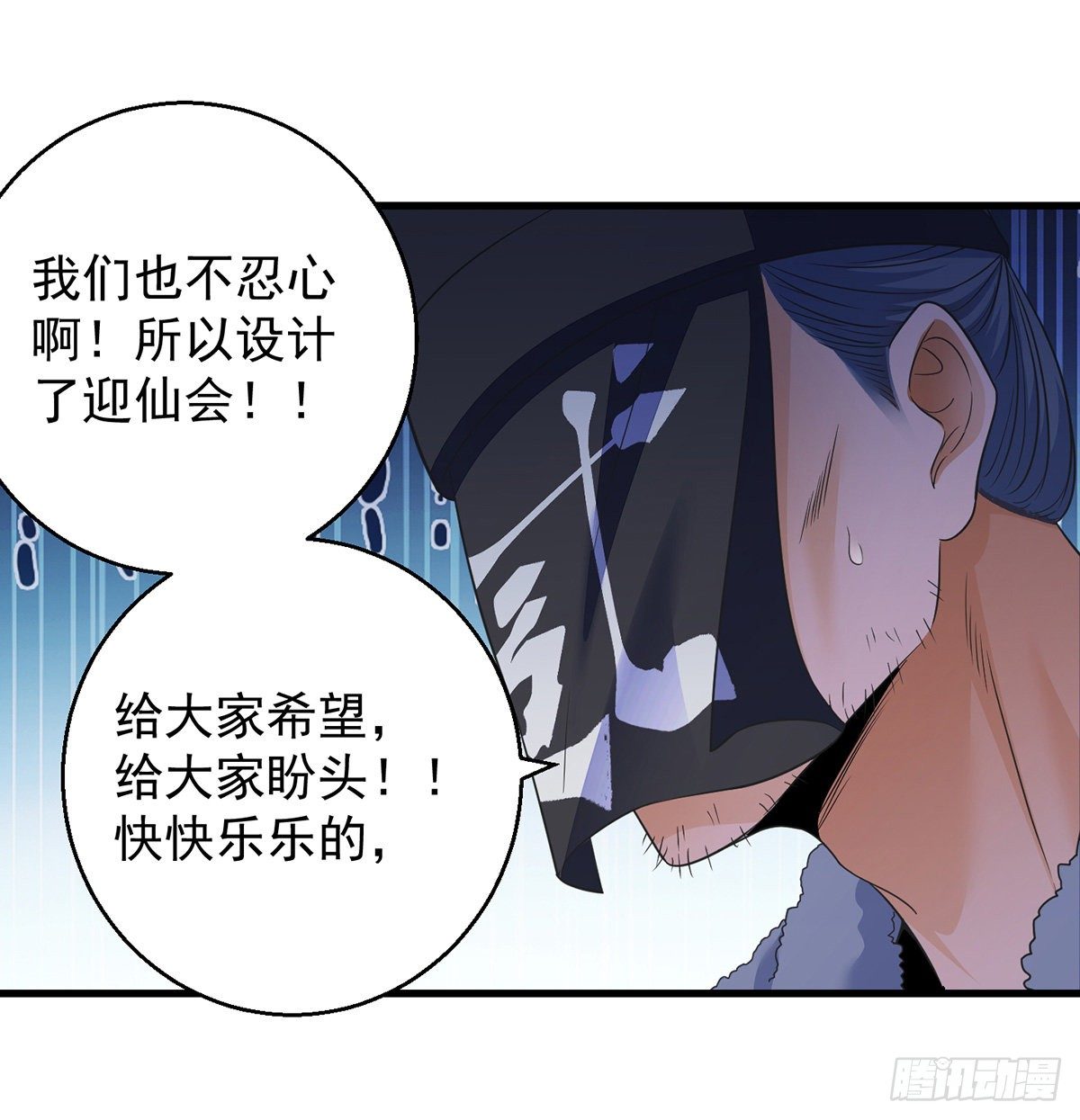 正道和魔道的区别16