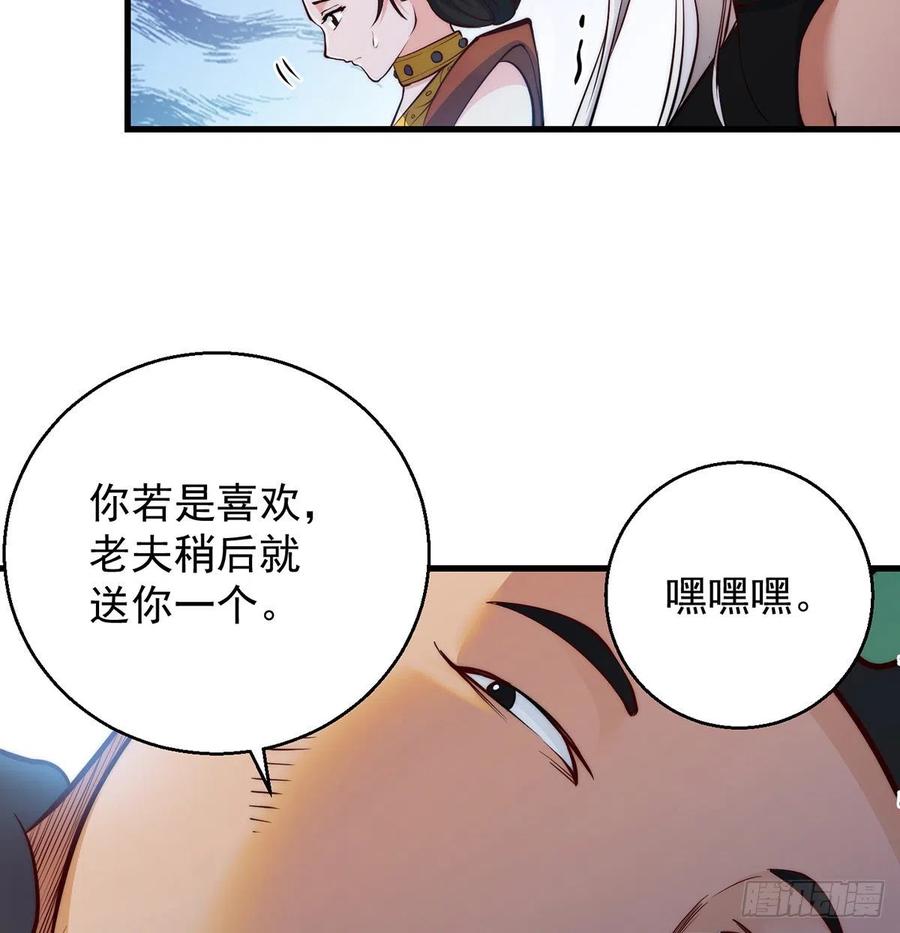 洗澡水的因缘52